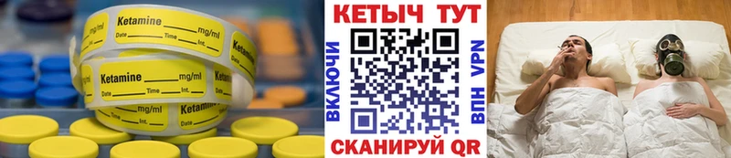 КЕТАМИН VHQ цена Миньяр