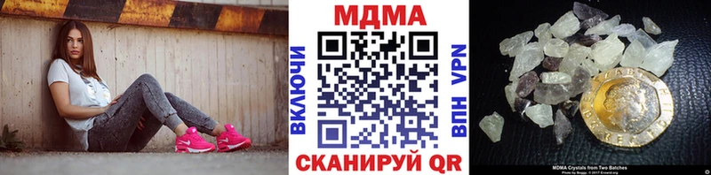 купить наркоту  Миньяр  MDMA кристаллы 