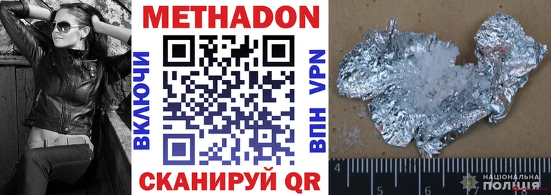 сколько стоит Миньяр МЕТАДОН мёд